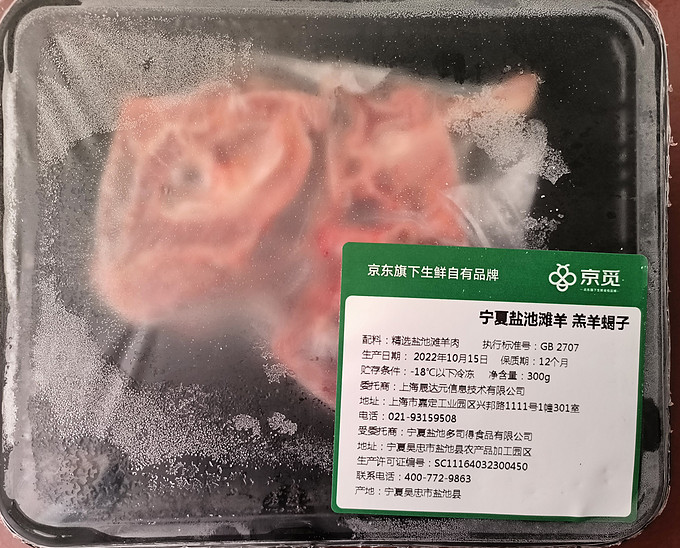 京觅牛羊肉