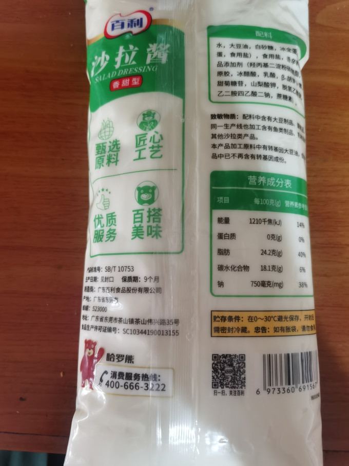 百利其他调味品