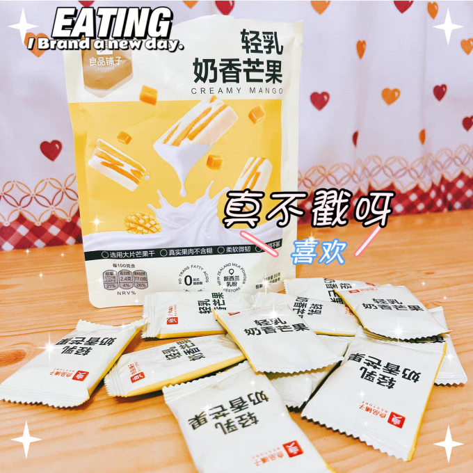 新食机其他休闲零食