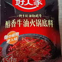 家用必备的火锅料🍲让我seesee谁还没拥有