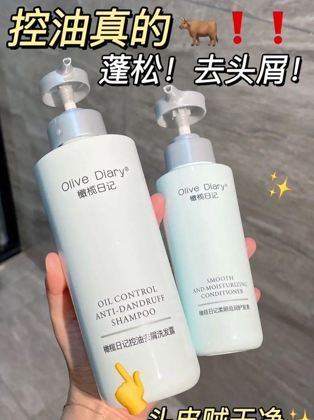 油塌头哒咩！控油去屑洗发水我只服它！