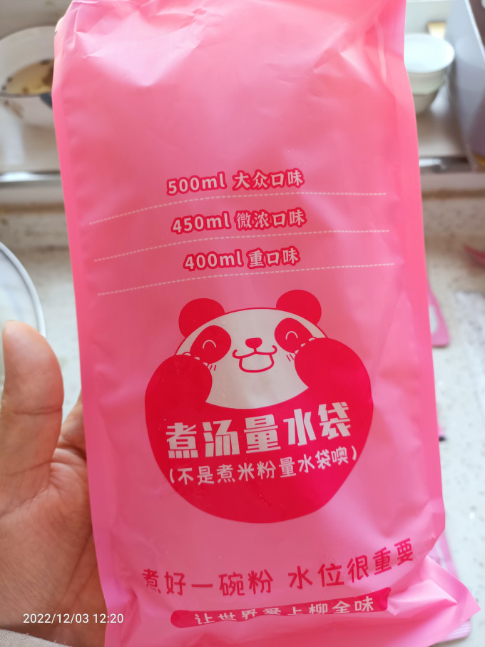 柳全方便食品