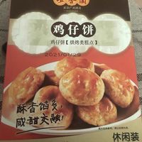 这是什么小零食啊之前没听说过看