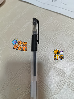 晨光0.5mm黑色中性笔