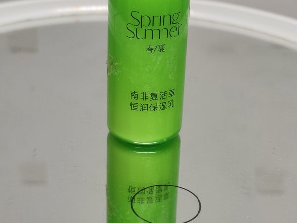 春夏南非复活草保湿乳小样