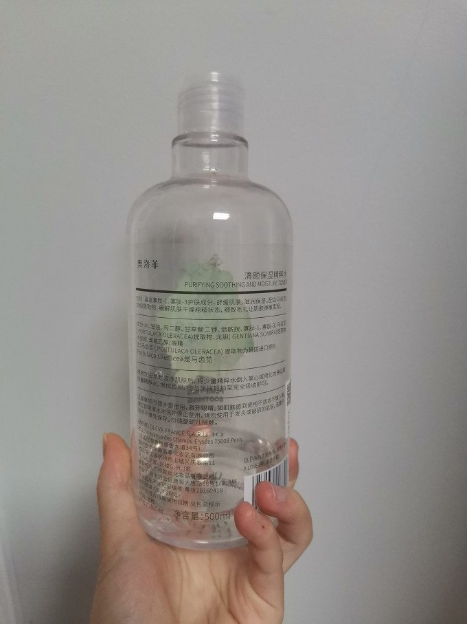 奥洛菲爽肤水
