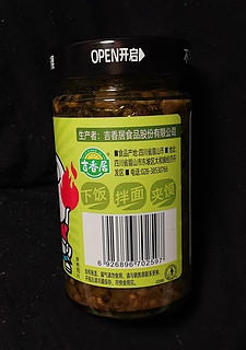湖南人有没有能吃这个辣度的辣酱的