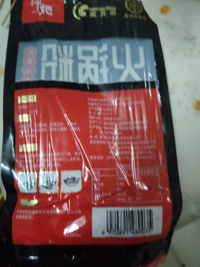 臻鲜其他调味品
