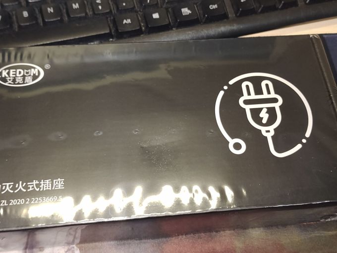 艾克盾插座