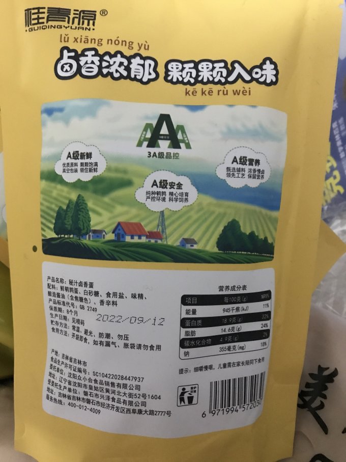 众小合其他休闲零食