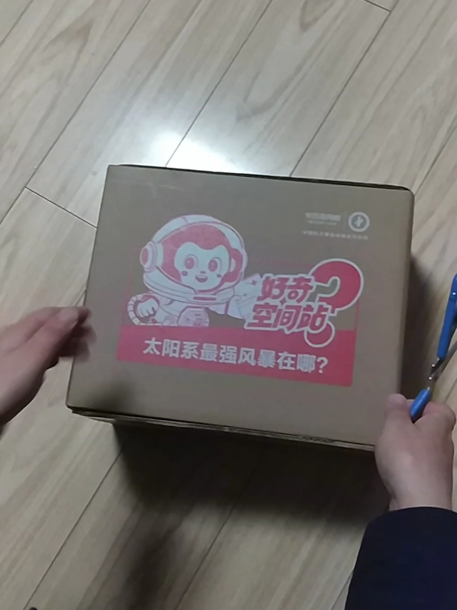 5块钱的学而思星光效应礼盒