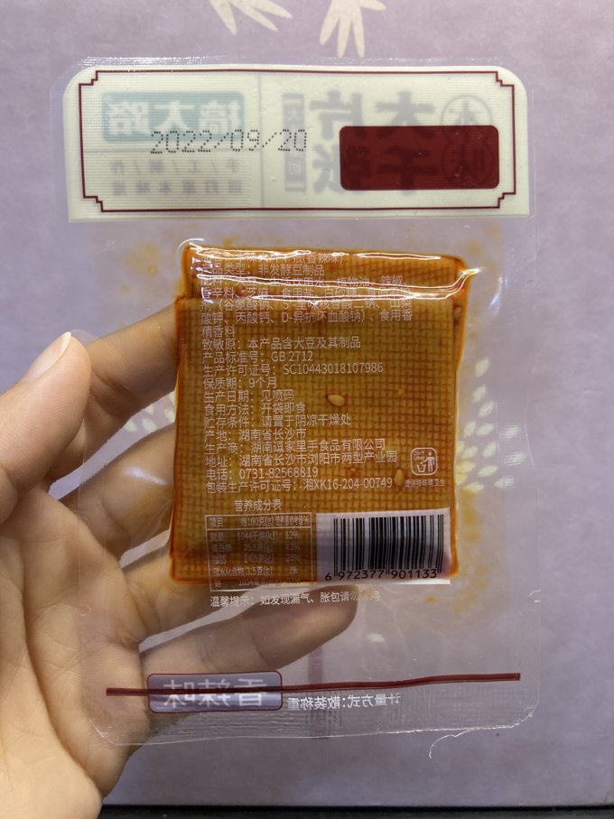 搞大路其他休闲零食
