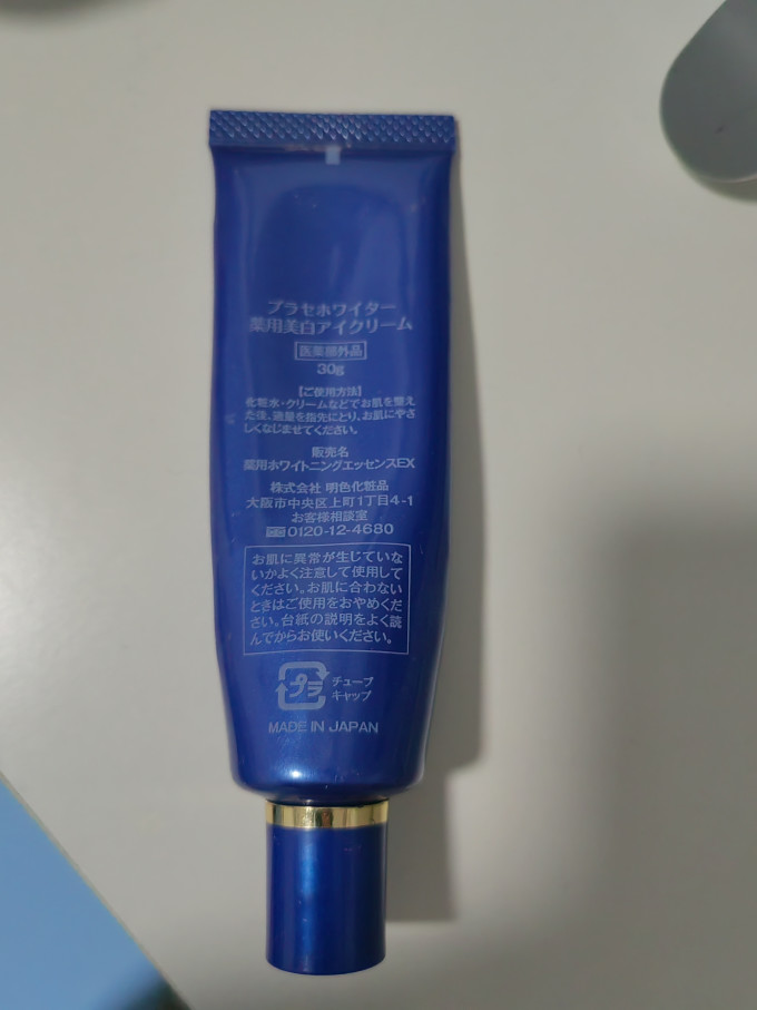 明色眼霜