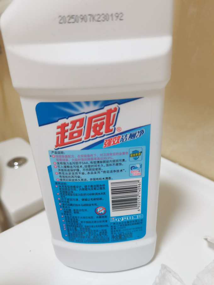 威王洁厕剂