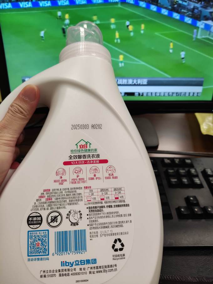 立白洗衣液