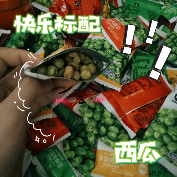 东园其他休闲零食