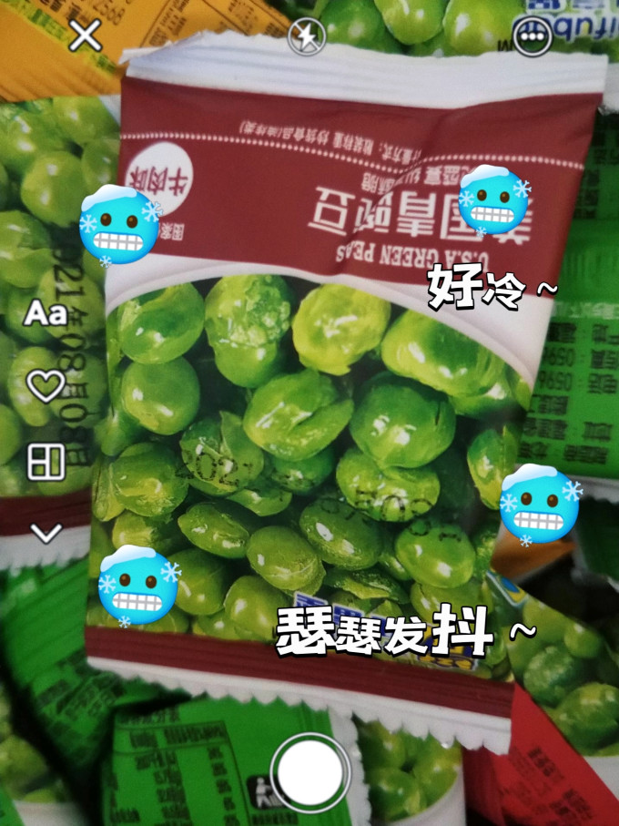 东园其他休闲零食