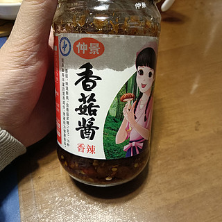 仲景香菇酱230g瓶装原味奥尔良香辣麻辣味蘑