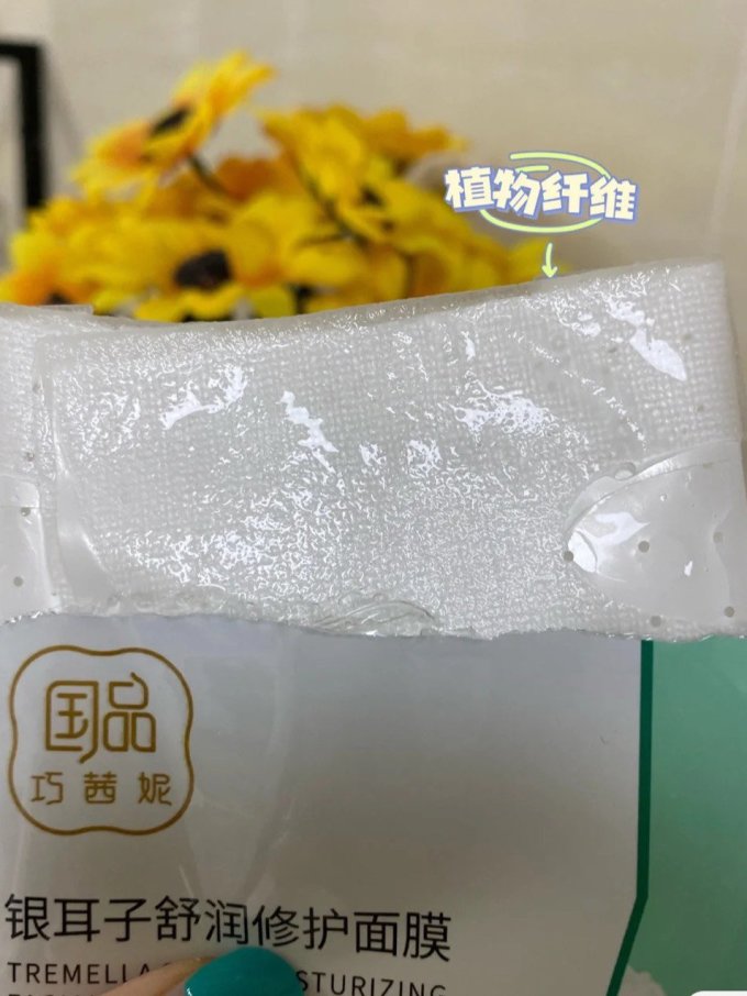 巧茜妮面膜面贴
