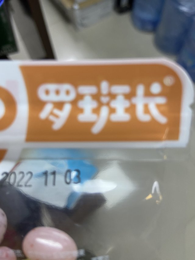 罗班长，甜心零食不能没有他