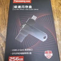 梵想固态优盘入手感受。