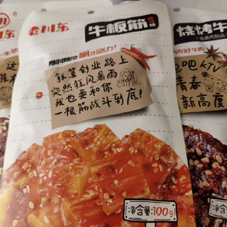 牛肉干，牛板筋，牛肉丝，麻辣又好吃