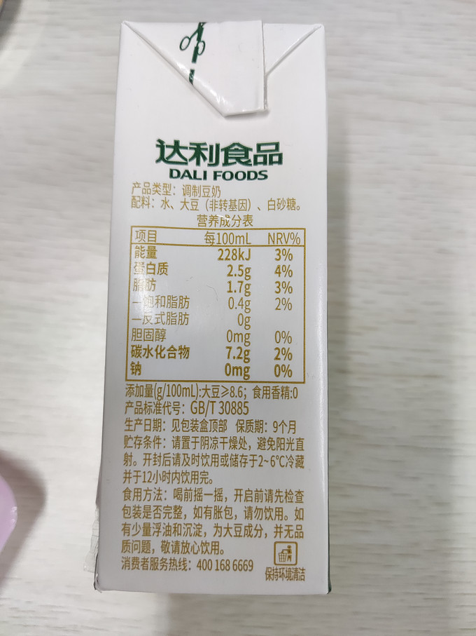 豆本豆乳饮料