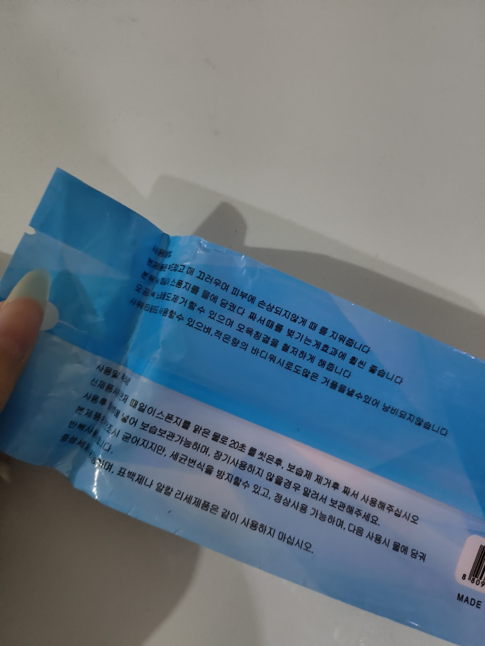 昕昕沐浴用品