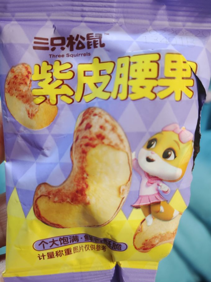 三只松鼠腰果