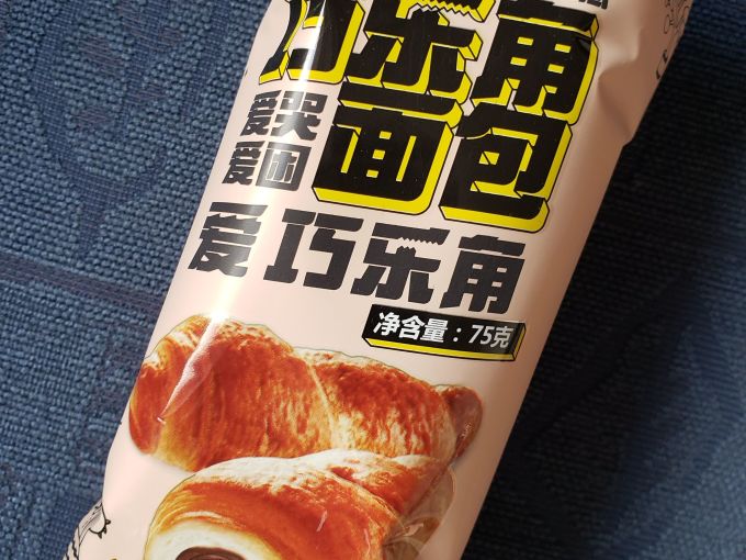 面包