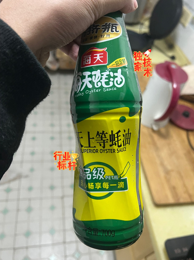 生活好物品推荐之一蚝油！