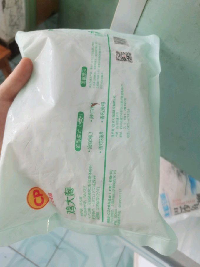 正大食品禽蛋肉类