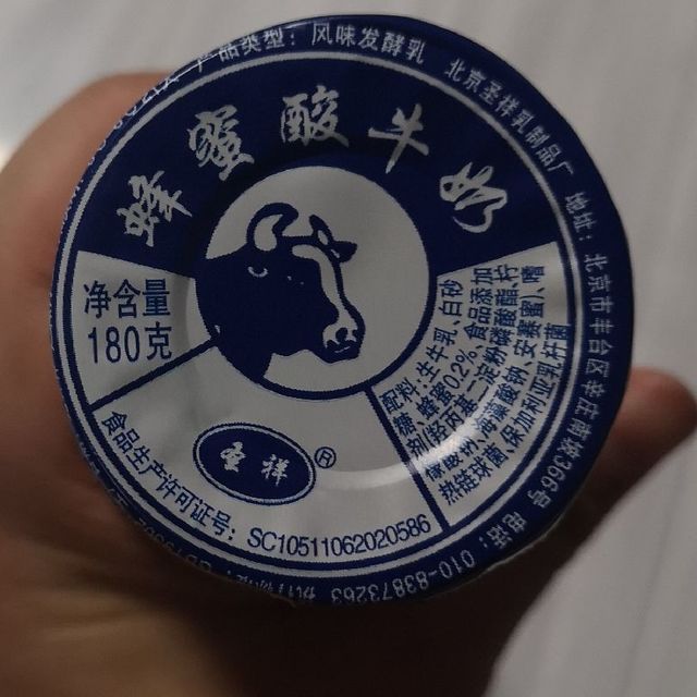 老式蜂蜜酸奶才是yyds