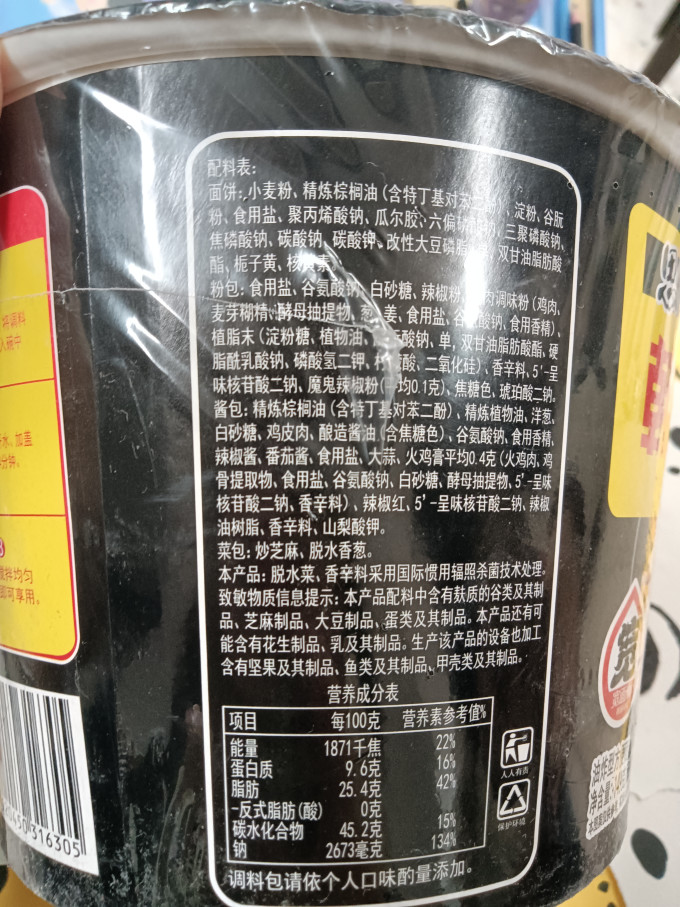 思圆方便面/粉