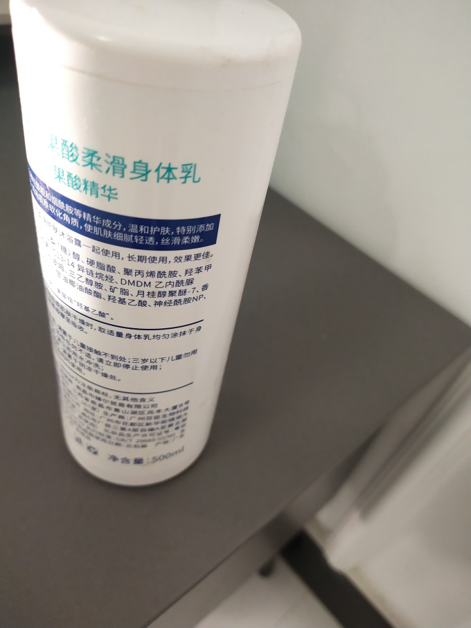 韩伦美羽身体乳液