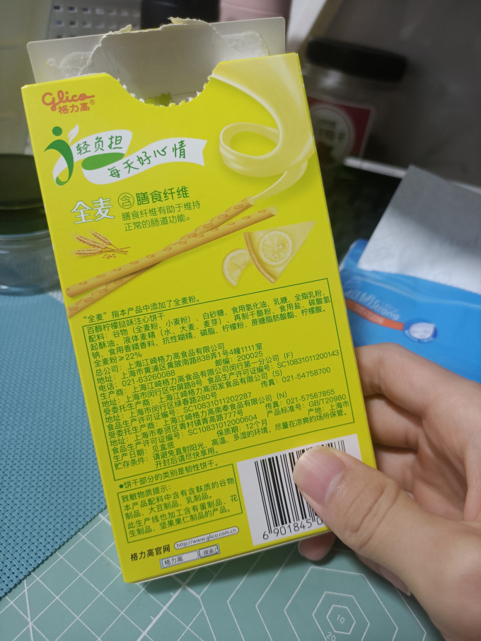 格力高饼干