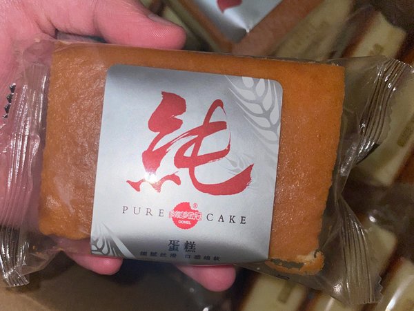 这么宝藏的纯蛋糕！我竟然才吃到！！