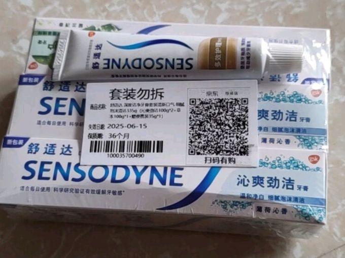 舒适达牙膏