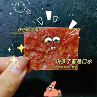 嘎嘎香的小零食来啦！超有嚼劲的猪肉脯来咯
