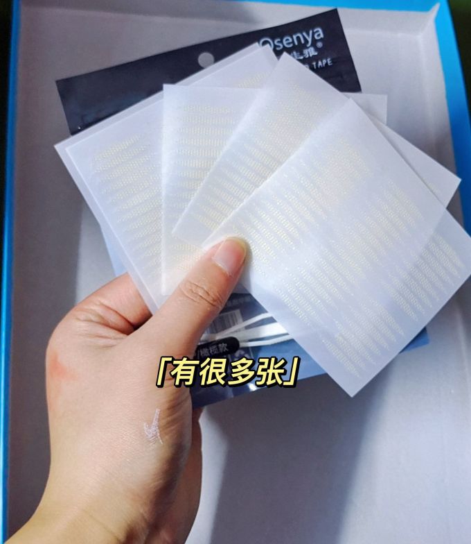 欧生雅双眼皮贴