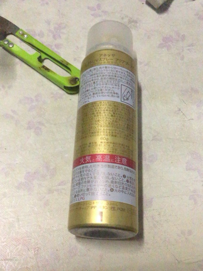 防晒隔离