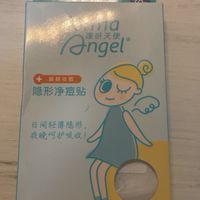 隐形痘痘的好东西来喽~