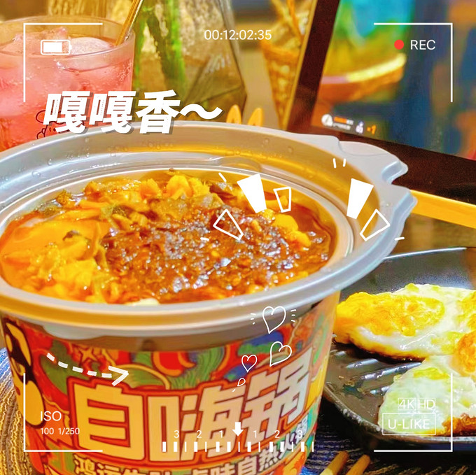 自嗨锅自热食品