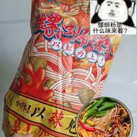 在家吃螺蛳粉会被骂吗?