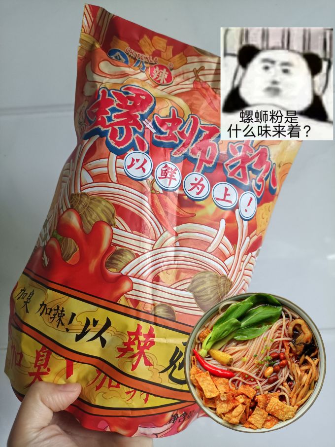 食分辣方便面/粉