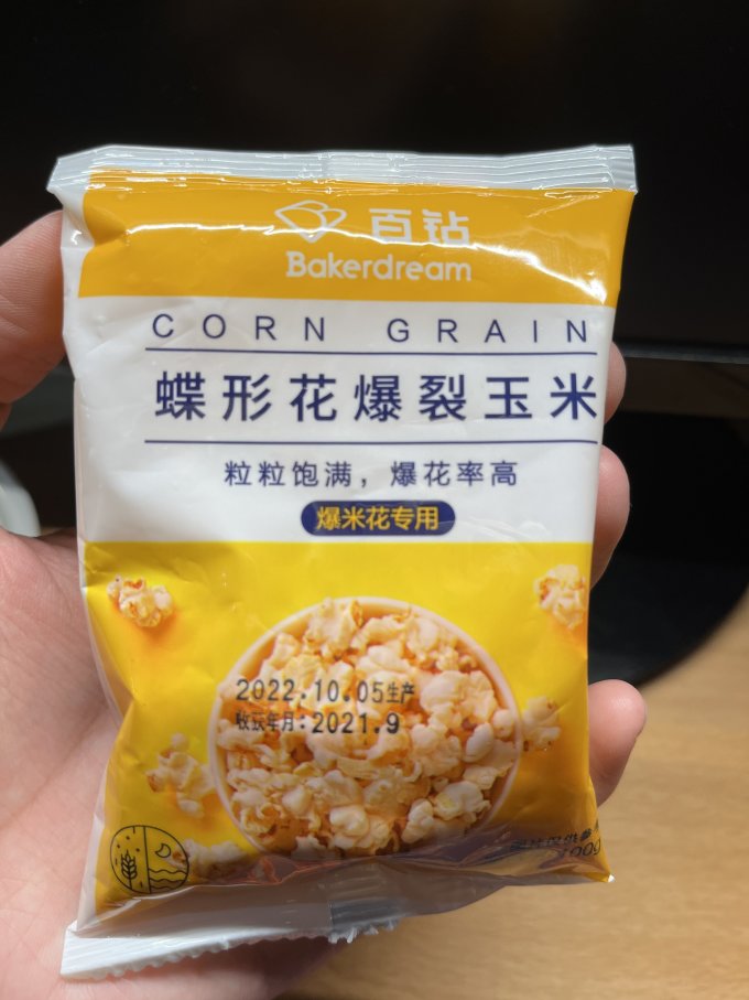 百钻烘焙半成品