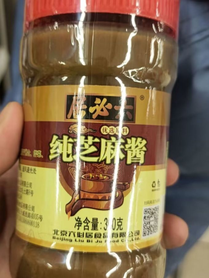六必居调味品