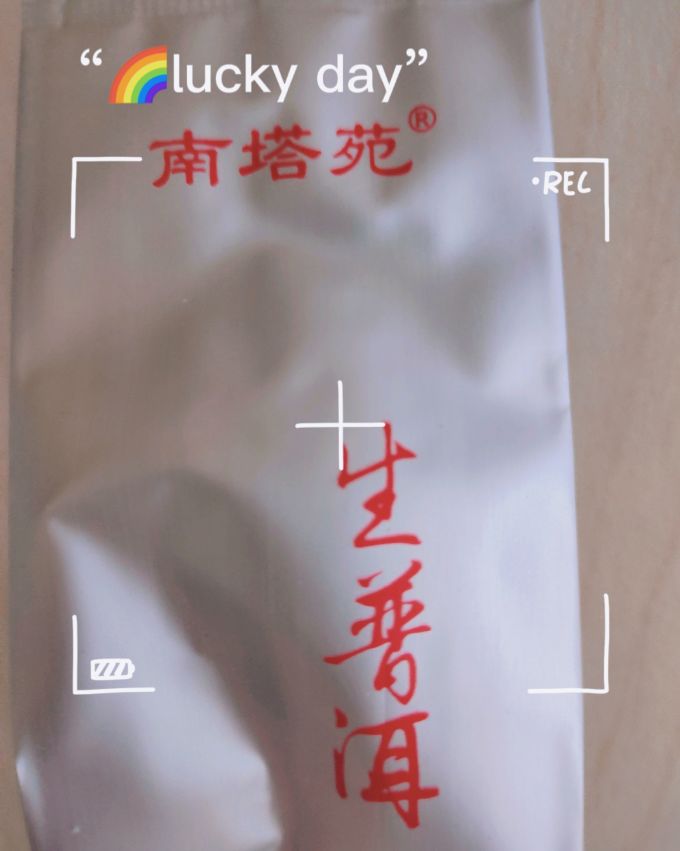 普洱茶