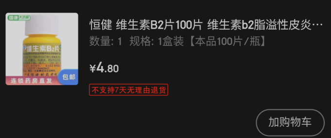 恒健生活杂货