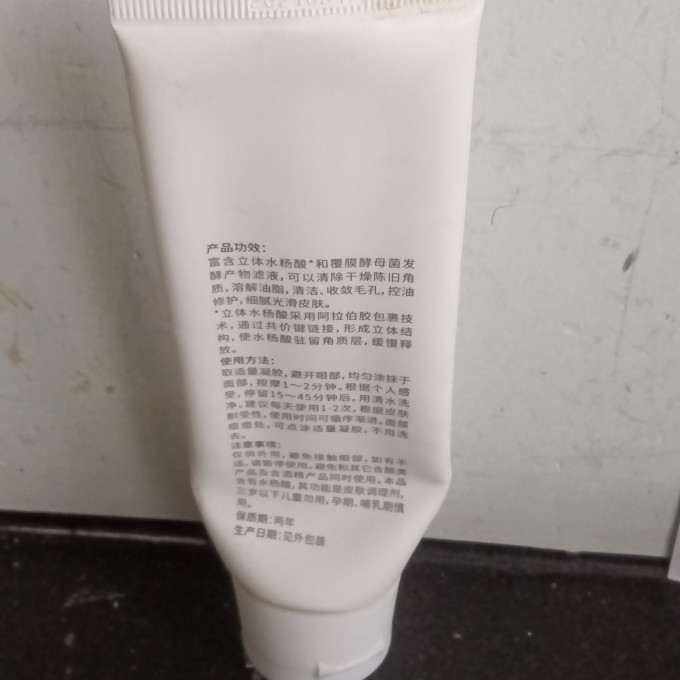 芙清密钥洁面产品